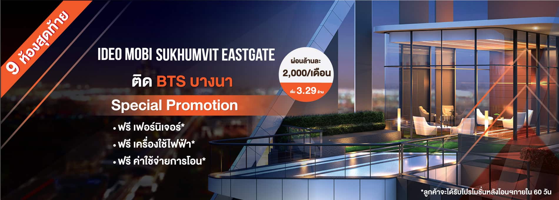 IDEO-Mobi-Sukhumvit-Eastgate--Hilight-Banner