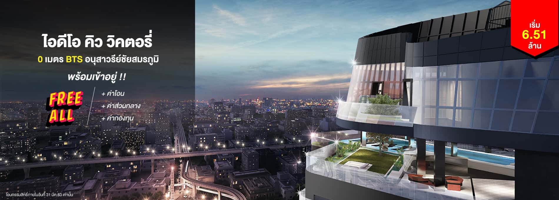 hilightbanner-Ideo-Q-Victory